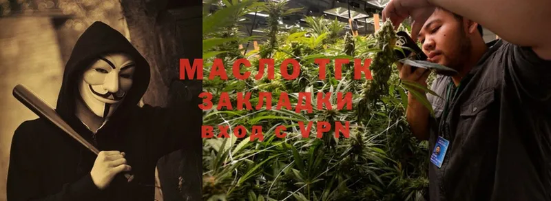 наркотики  гидра   ТГК THC oil  Аткарск 